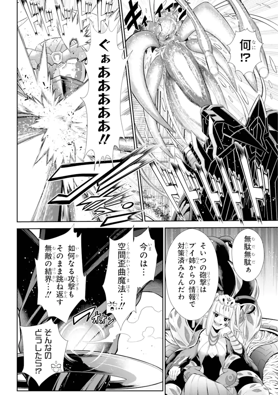 Sentai Red Isekai de Boukensha ni Naru - Chapter 32.3 - Page 1